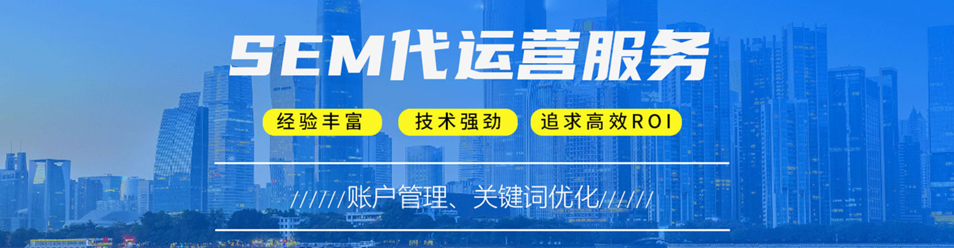 安宁如何做sem